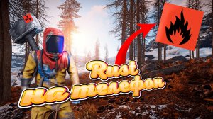 Rust на телефоне!??? ~ строим дом!