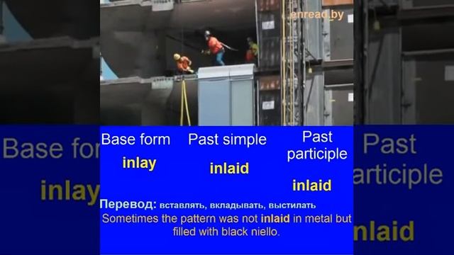 Спряжение английских глаголов / inlay / Ганчар Н.П. смотреть онлайн
