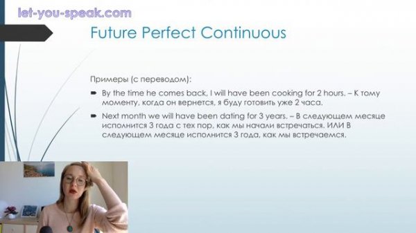 Времена Future Perfect и  Future Perfect Continuous