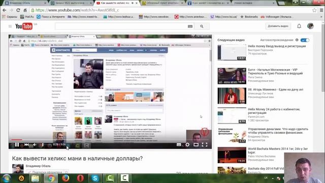 Быстрое изучение информации Владимир Обаль How to study the information quickly смотреть онлайн