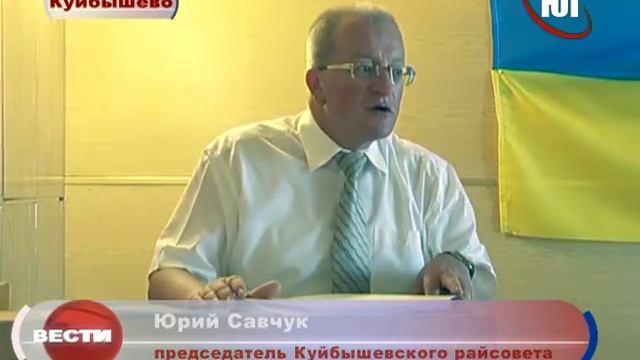 Народный депутат Украины Александр Пономарев с рабочим визитом посетил Куйбышевский район смотреть онлайн