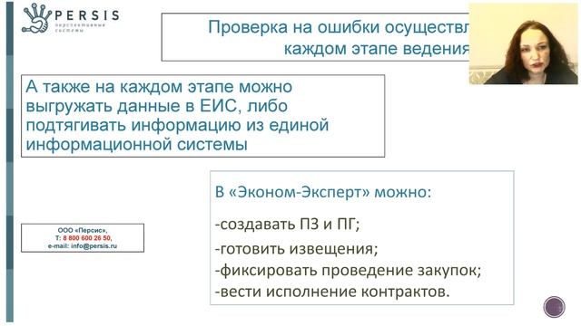 Закупка топлива смотреть онлайн