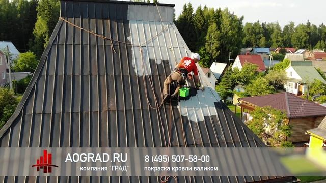 Покраска кровли валиком в черный цвет. Фальцевая кровля. СНТ Заполье. 4k. ГРАД. смотреть онлайн