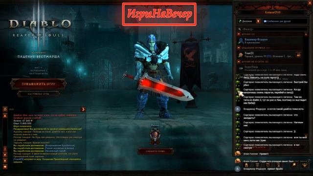 Дьябло нервно курит. Diablo 3:RoS на ИСТЯЗАНИИ (залетайте)#9 смотреть онлайн