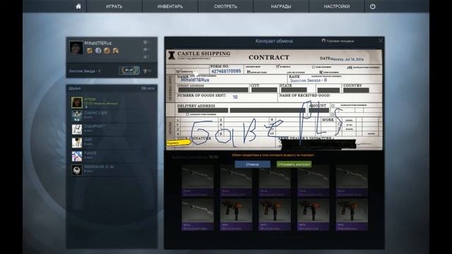 МАСТЕР КОТРАКТОВ ОБМЕНА В CS:GO! №4 КАК СЛИТЬ ВСЁ! И ПОРВАТЬ ПУКАН. смотреть онлайн