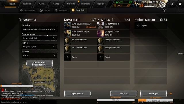 Crossout (Кроссаут) катаемся в месте с друзьями ( дневные и вечерние покатушки ) # 78 смотреть онлайн