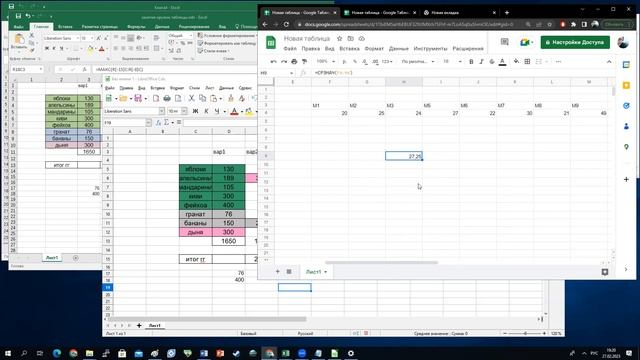 ВМИиТ21 Excel - Первые формулы и их работа Excel,Sheets,Calc смотреть онлайн