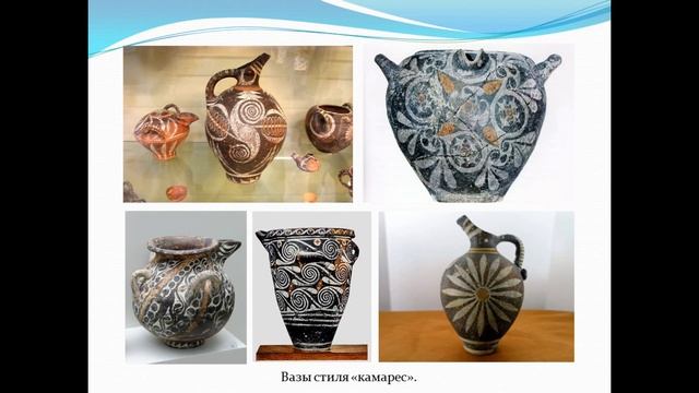 История искусств (1-е классы и группа 2-4). Живопись, Скульптура, Керамика Крита смотреть онлайн
