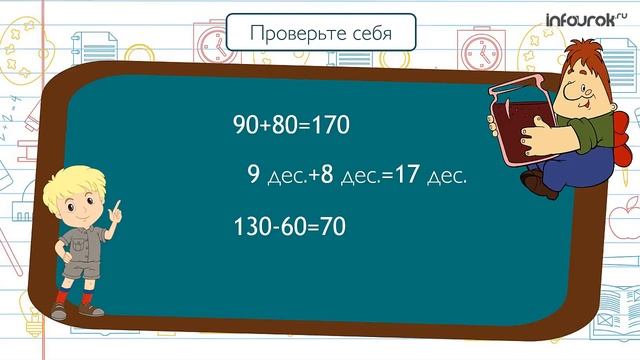 Приемы устных вычислений Математика 3 класс #40 смотреть онлайн