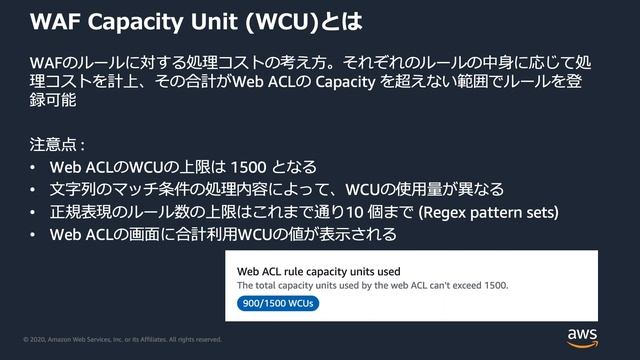 【AWS Black Belt Online Seminar】AWS WAF アップデート смотреть онлайн