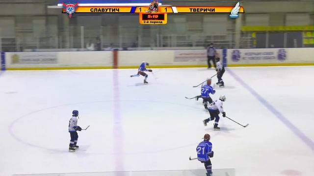 ХК Славутич /Смоленск/ - ХК Тверичи /Тверь/ смотреть онлайн