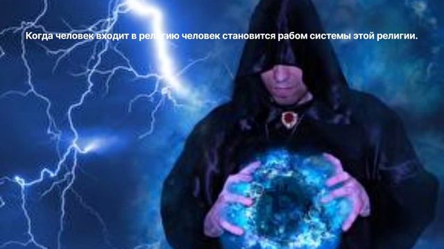 Факты о религиях смотреть онлайн