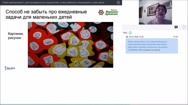 Учим ребенка планировать свои дела смотреть онлайн