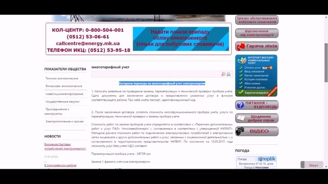 Оформление многотарифного счётчика электроэнергии! Стоит полностью переходить на электрообогрев? смотреть онлайн