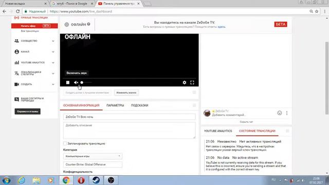 ZeDoGe TV Всю ночь смотреть онлайн