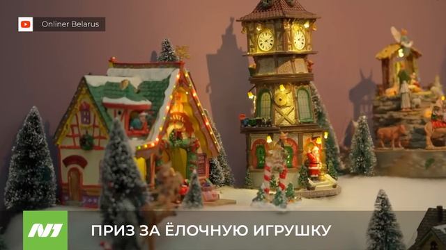 ПРИЗ ЗА ЁЛОЧНУЮ ИГРУШКУ смотреть онлайн