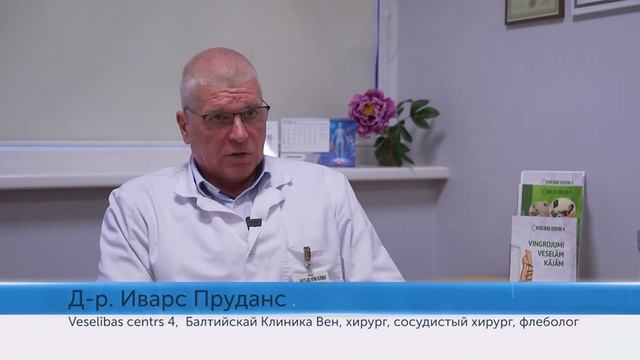 Бывают ли у мужчин проблемы с венами на ногах? смотреть онлайн