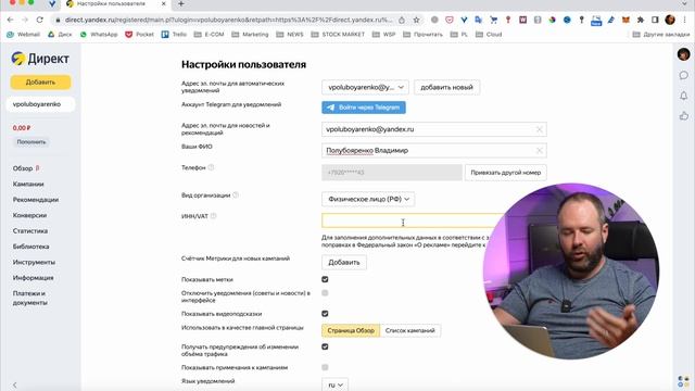 Маркировка рекламы в Яндекс Директ. Огромные штрафы с 1 сентября 2023. смотреть онлайн
