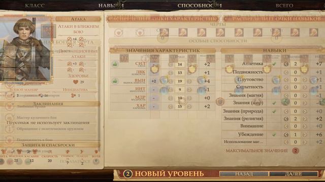 Прохождение Pathfinder Kingmaker №2 торговый пост Олега смотреть онлайн