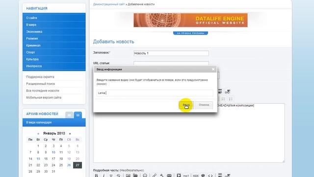 Демонстрация Uppod в DLE by ПафНутиЙ смотреть онлайн
