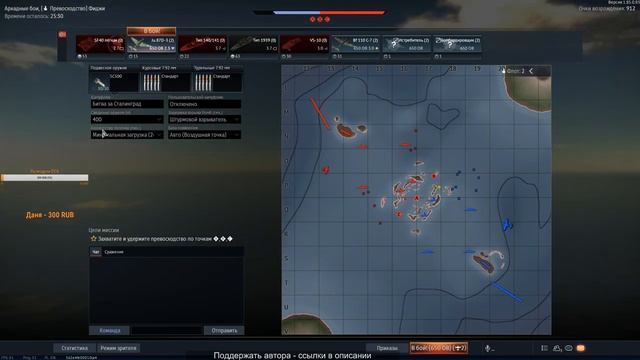 Британские корветы бр 2.3 + немцы бр 3.7 (War Thunder) смотреть онлайн