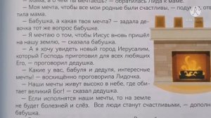 Где живёт мечта?