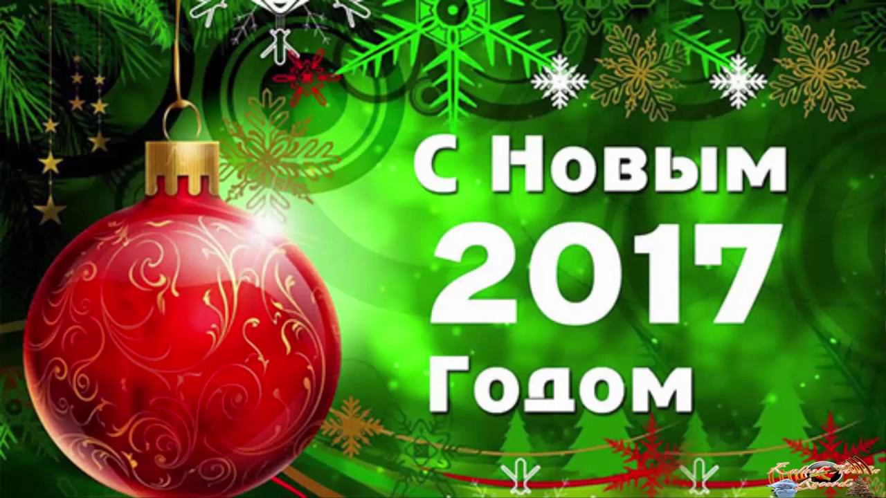 С наступившим годом! смотреть онлайн