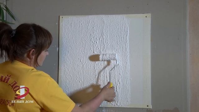 Мастер-класс по фактурному, декоративному акриловому текстурному покрытию Royaltex Profi смотреть онлайн