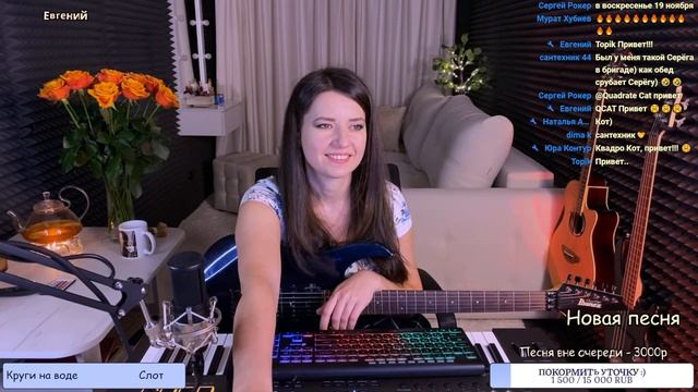 Стрим с электрогитарой ? Часть 1 21.11.23 смотреть онлайн