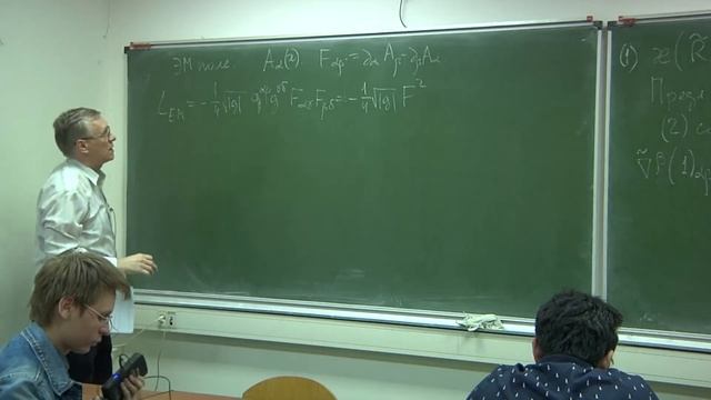 Математические основы общей теории относительности 8 смотреть онлайн