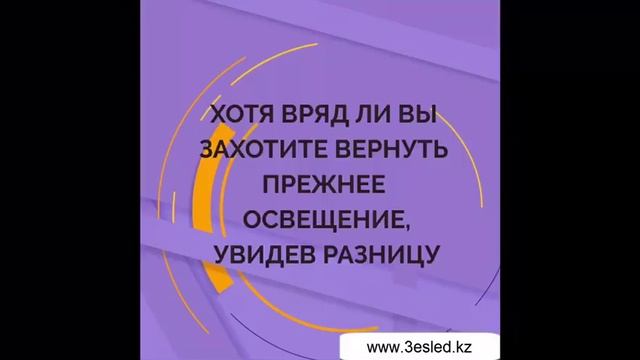БЕСПЛАТНО доставляем и устанавливаем светодиодные-лампы ALAU в вашем помещении. смотреть онлайн