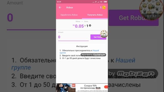 Как получить реально роблоксы на телефон смотреть онлайн