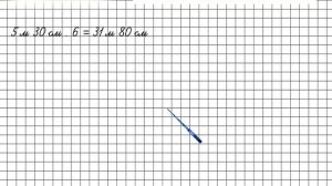 Страница 64 Задание внизу – Математика 4 класс (Моро) Часть 2