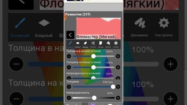 КАК НАРИСОВАТЬ РАДУГУ В ПРИЛОЖЕНИИ ibis paint X?