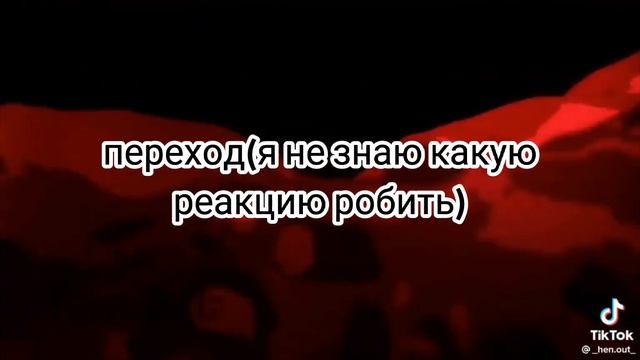 реакция магические битвы на тик ток (2 часть) АСК завтра