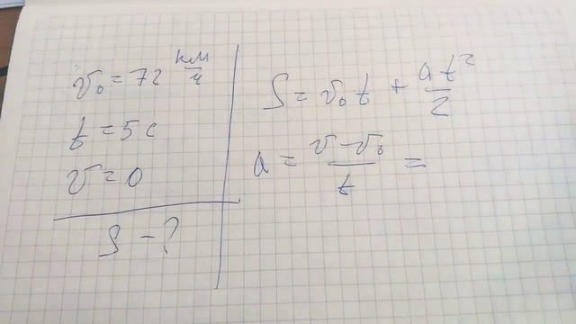 Физика. РУД. Графики движения. Задачи #physics #физика смотреть онлайн