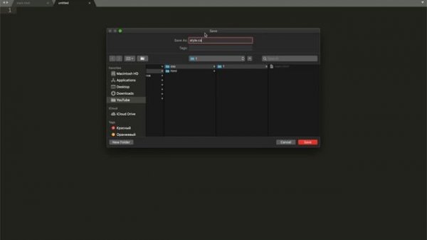 #1. Уроки по CSS для НАЧИНАЮЩИХ (style, color, background)