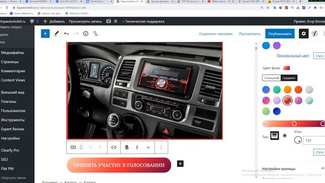 Как сделать кнопку в статье на сайте Wordpress за 20 секунд без плагина смотреть онлайн