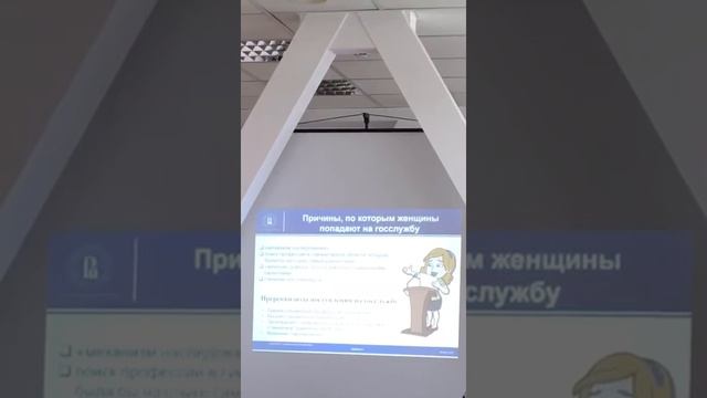 Причины по которым женщины попадают на госслужбу смотреть онлайн