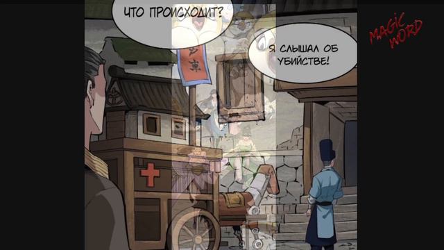 #1-2 Озвучка маньхуа "Я, как самый богатый человек, действительно не хотел перерождаться" глава 1-2 смотреть онлайн