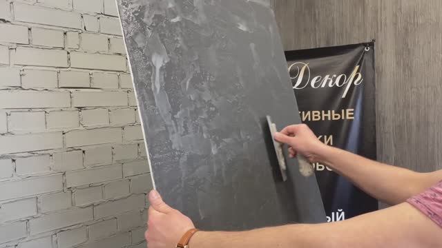 Декоративная штукатурка в Стиле Лофт | Своими Руками смотреть онлайн