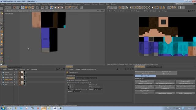 Cinema4d: Создание Стива часть 1 смотреть онлайн