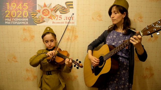 "Землянка" 8. 05. 2020 г. Корниловы Михаил и Екатерина, г. Казань смотреть онлайн