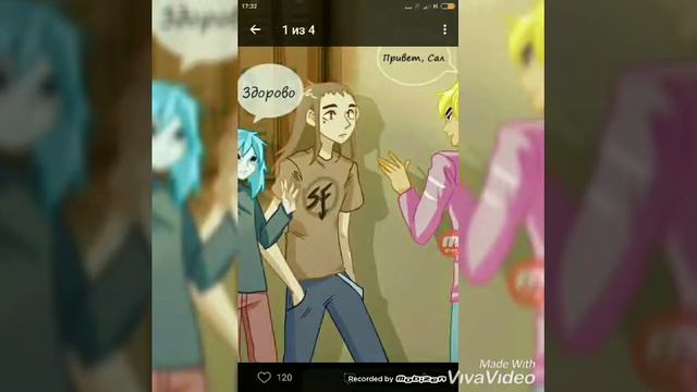 Комиксы Sally Face #1-Он недостаточно хорош для тебя?!