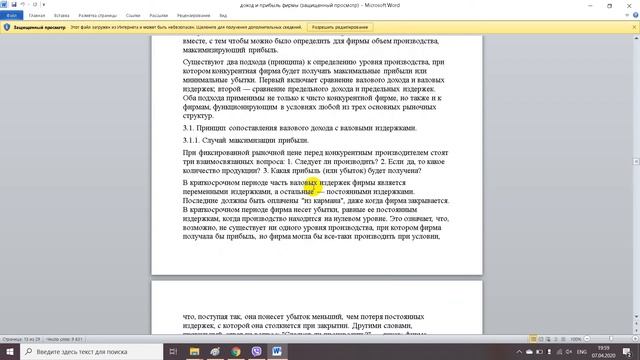 Доход и прибыль фирмы смотреть онлайн
