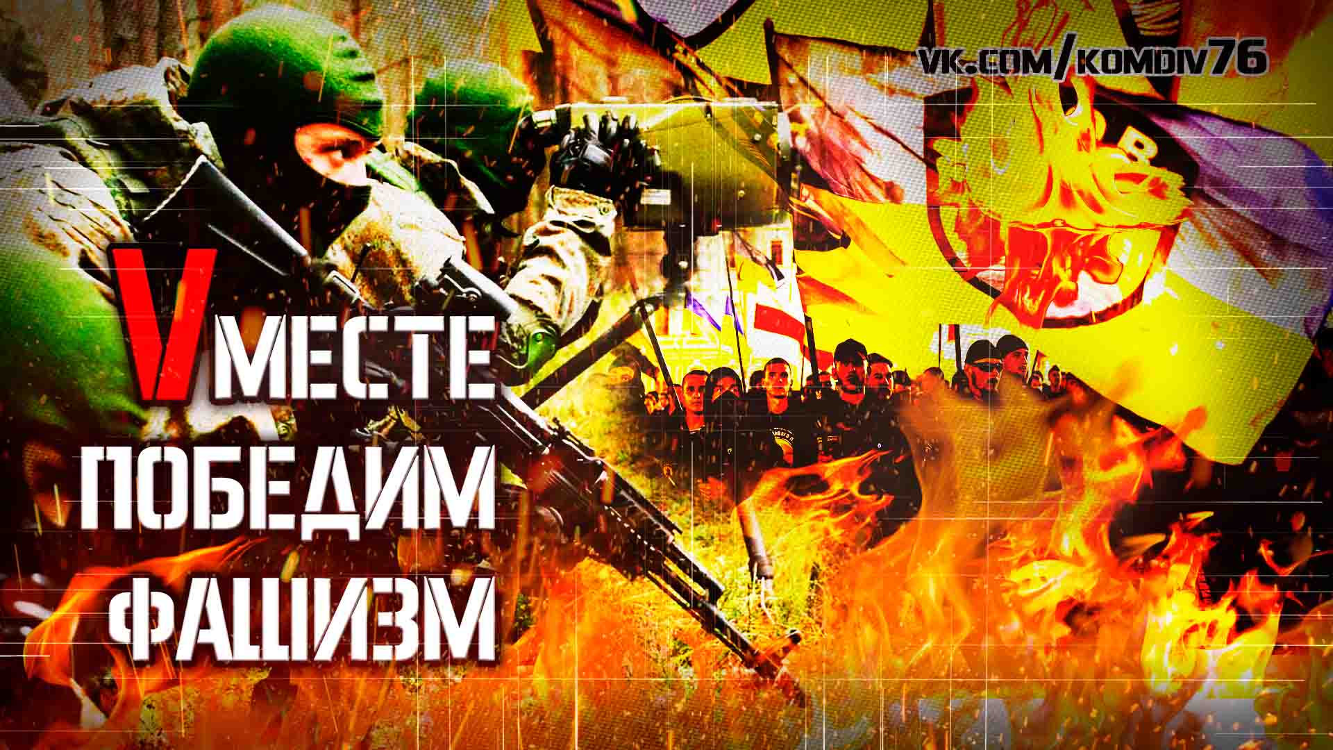 Сборная ВДВ по парашютному спорту совершила прыжок в поддержку наших ребят.mp4 смотреть онлайн