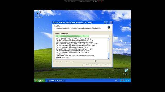 VirtualBox переход в полноэкранный режим