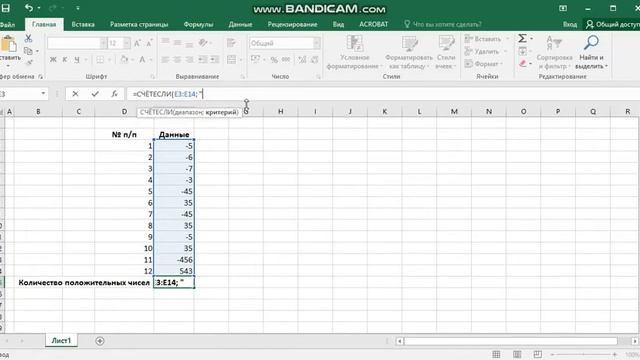 Расчет суммы чисел Microsoft Excel смотреть онлайн