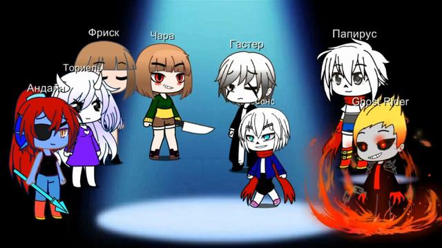 *Undertale/Песенный батл/gacha life* смотреть онлайн