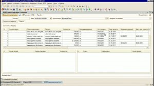 Списание партий в ФГИС Меркурий